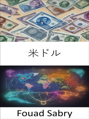 cover image of 米ドル